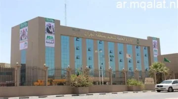 طلال منطقة نجران.. دعوة للمشاركة في مسابقة أقرأ على مستوى العالم العربي